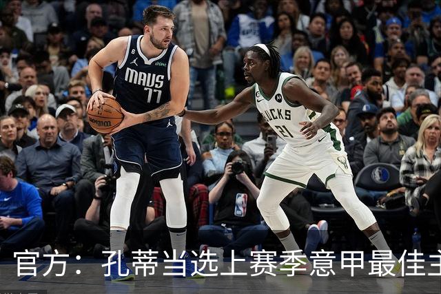 官方：孔蒂当选上赛季意甲最佳主帅 仅领先1票